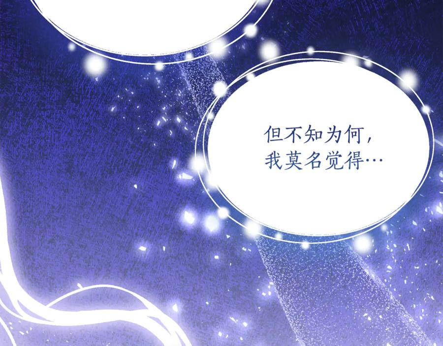 第35话 新朋友 第172页