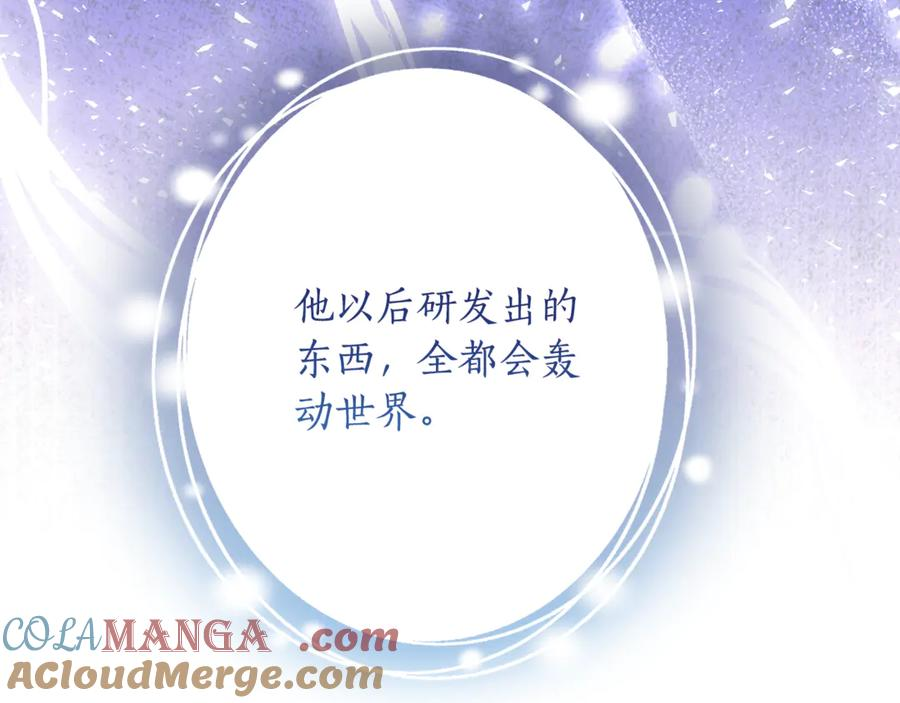 第35话 新朋友 第173页
