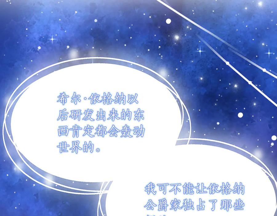 第35话 新朋友 第176页