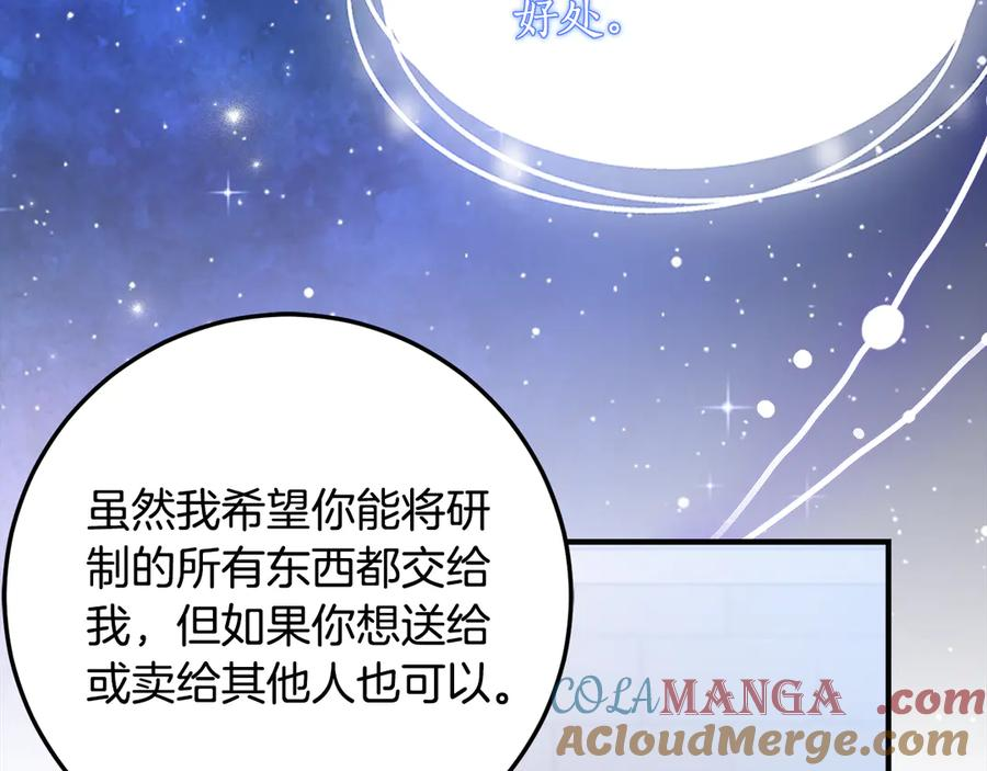 第35话 新朋友 第177页