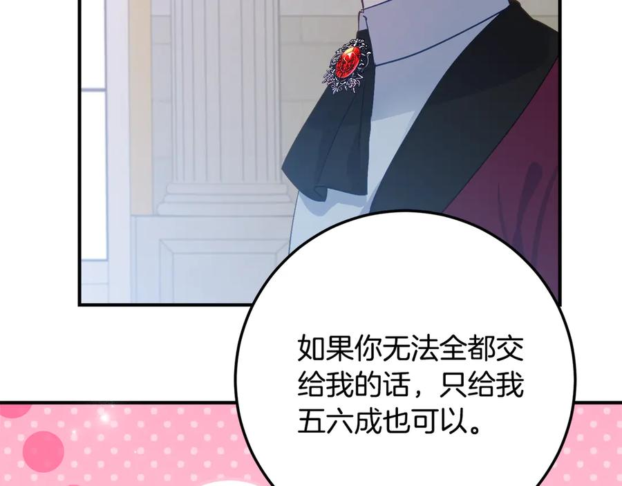 第35话 新朋友 第179页