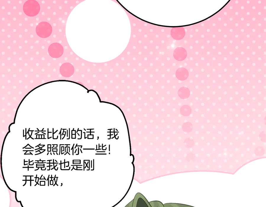 第35话 新朋友 第180页