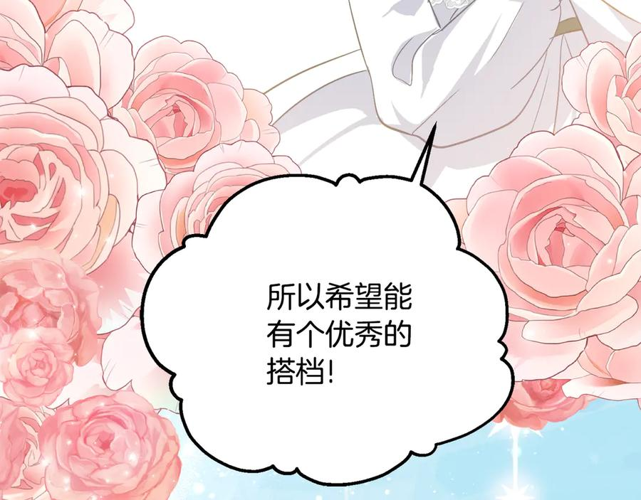 第35话 新朋友 第182页