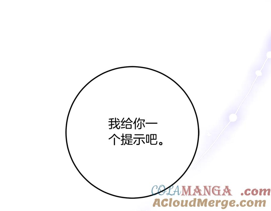 第36话 主角登场 第5页