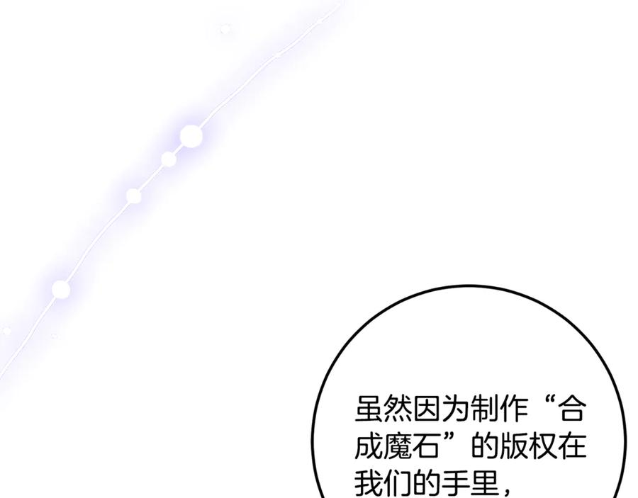 第36话 主角登场 第6页