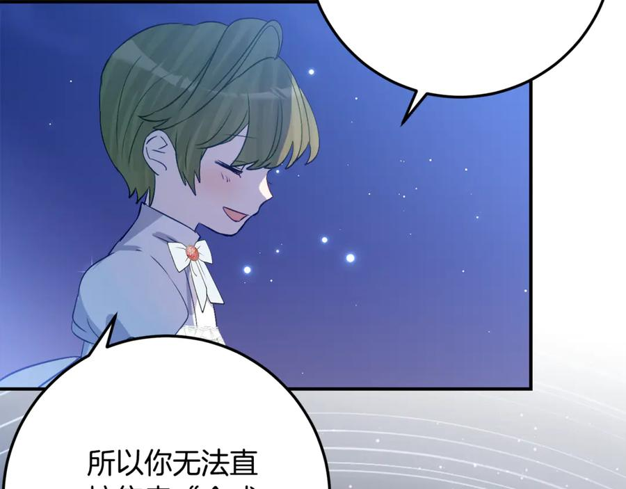 第36话 主角登场 第7页