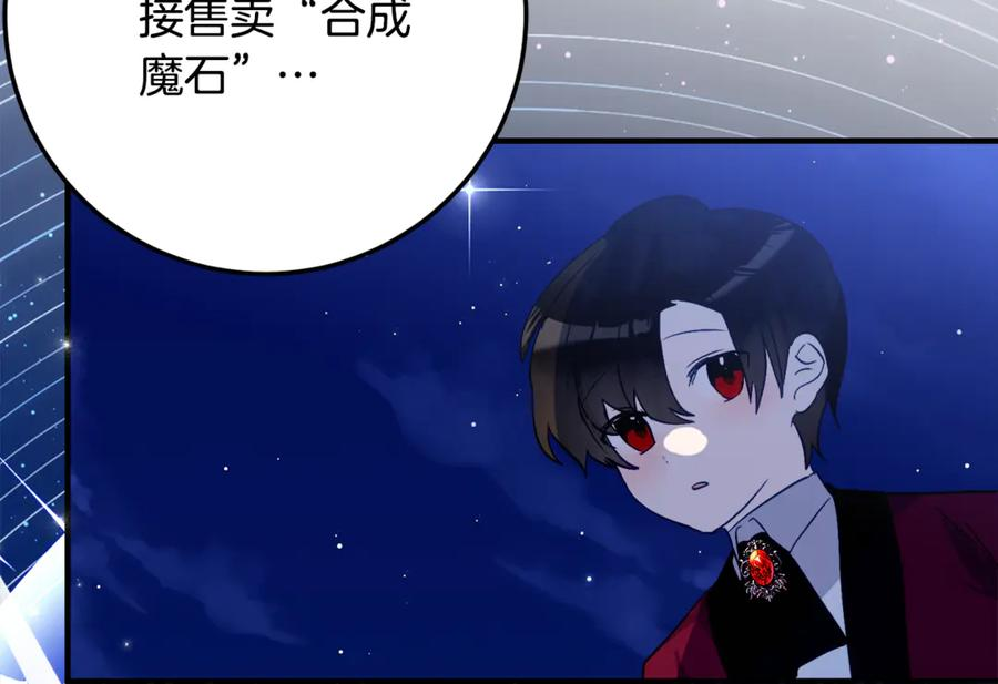 第36话 主角登场 第8页