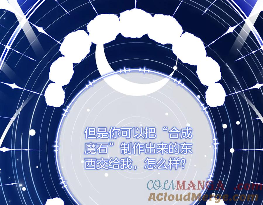 第36话 主角登场 第9页