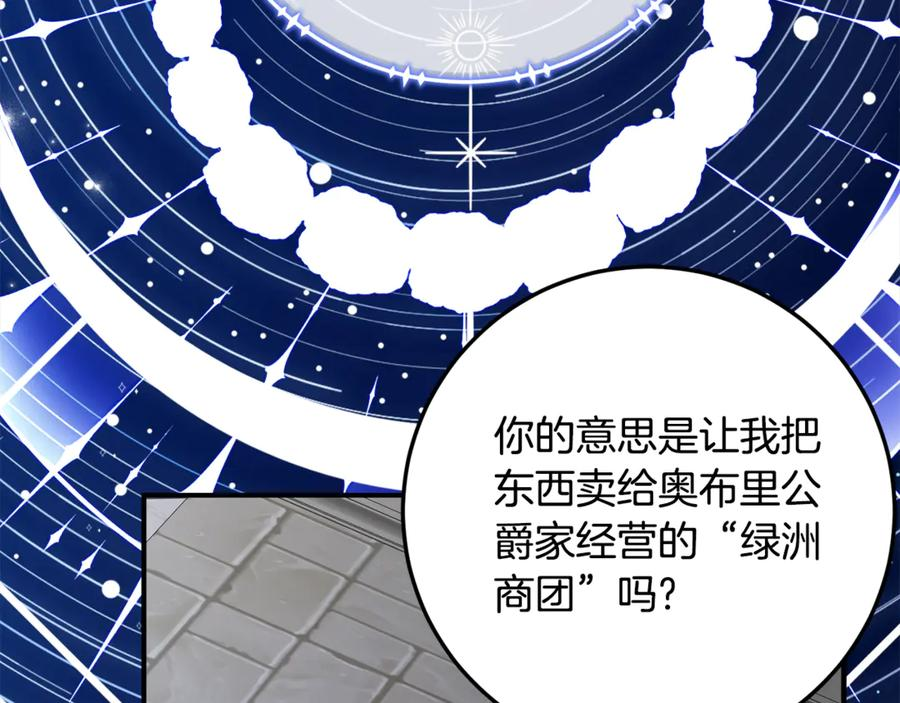 第36话 主角登场 第10页