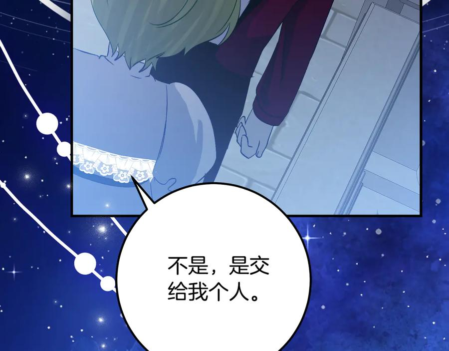 第36话 主角登场 第12页
