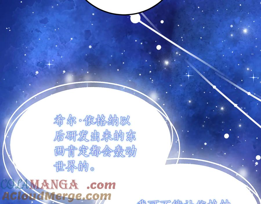 第36话 主角登场 第13页