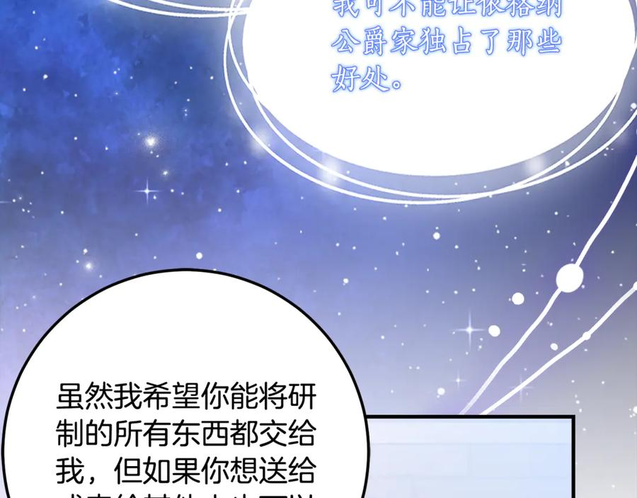 第36话 主角登场 第14页