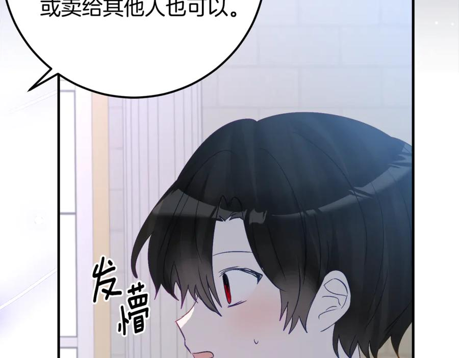 第36话 主角登场 第15页