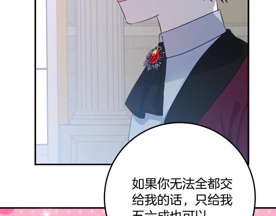 第36话 主角登场 第16页