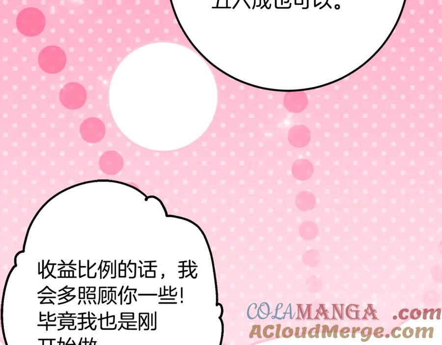 第36话 主角登场 第17页