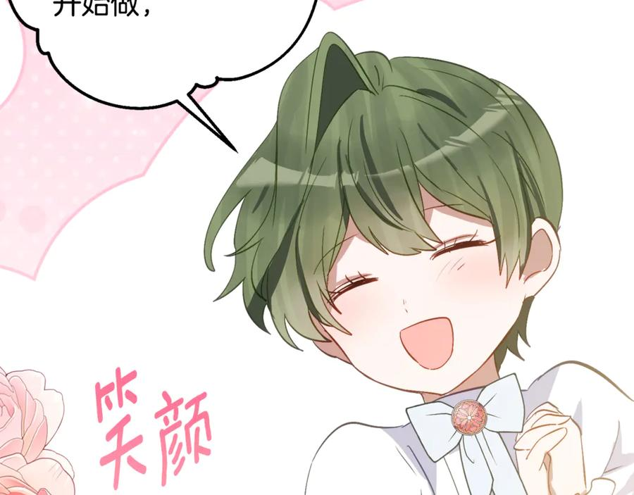 第36话 主角登场 第18页