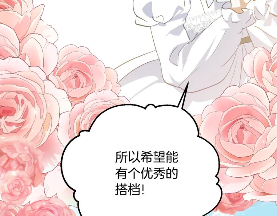 第36话 主角登场 第19页