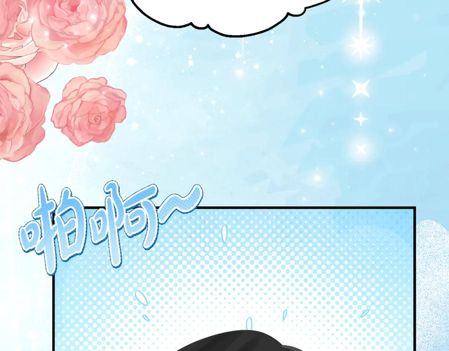 第36话 主角登场 第20页