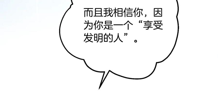 第36话 主角登场 第23页