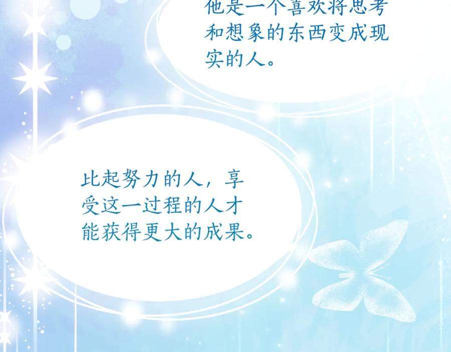 第36话 主角登场 第26页