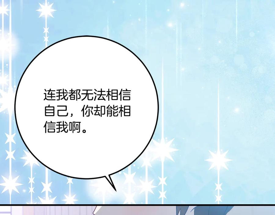 第36话 主角登场 第27页