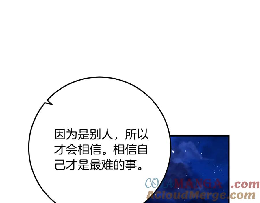 第36话 主角登场 第29页