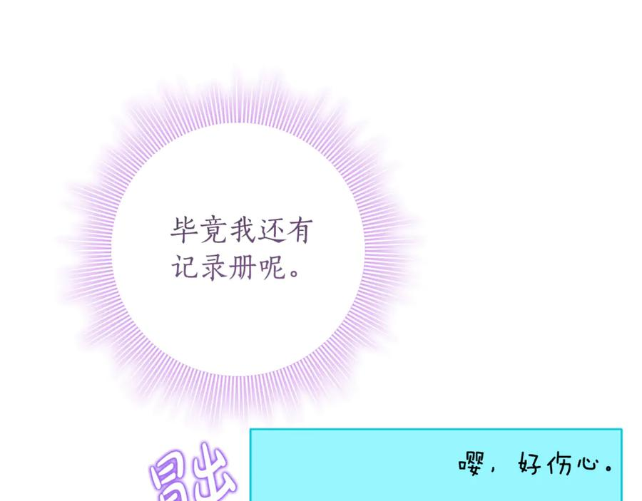 第36话 主角登场 第32页
