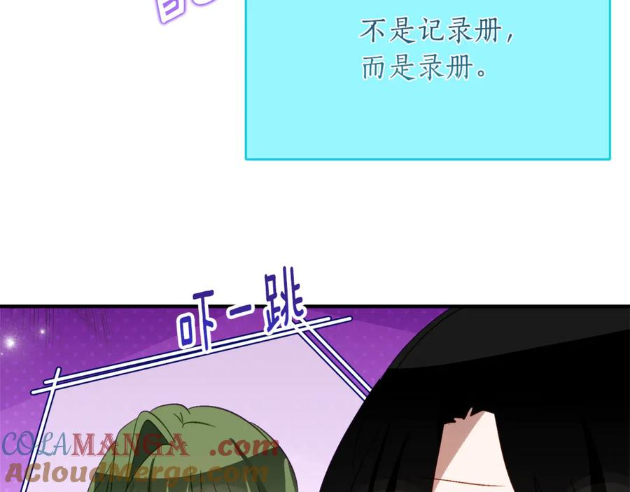 第36话 主角登场 第33页