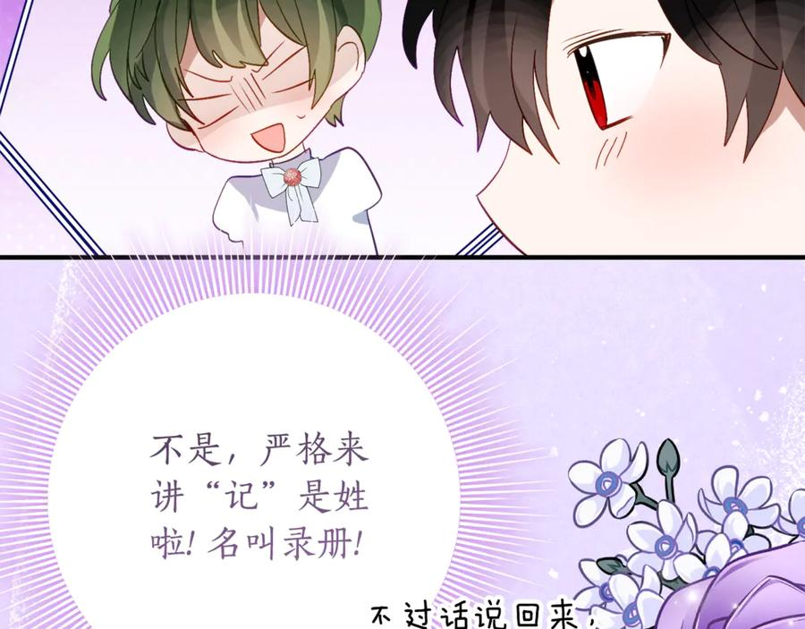 第36话 主角登场 第34页