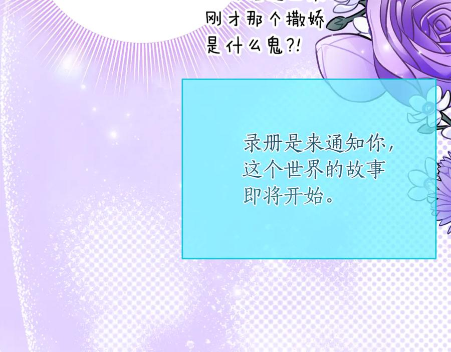 第36话 主角登场 第35页
