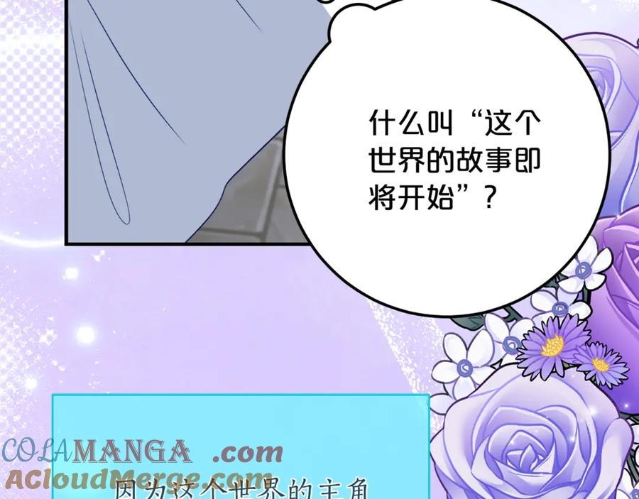 第36话 主角登场 第37页