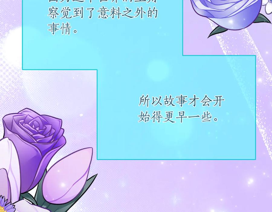 第36话 主角登场 第38页