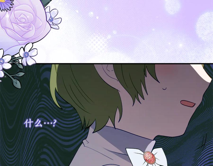 第36话 主角登场 第39页