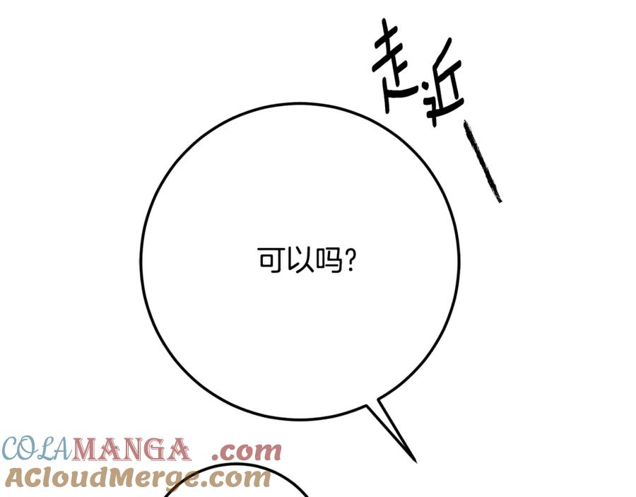 第36话 主角登场 第41页