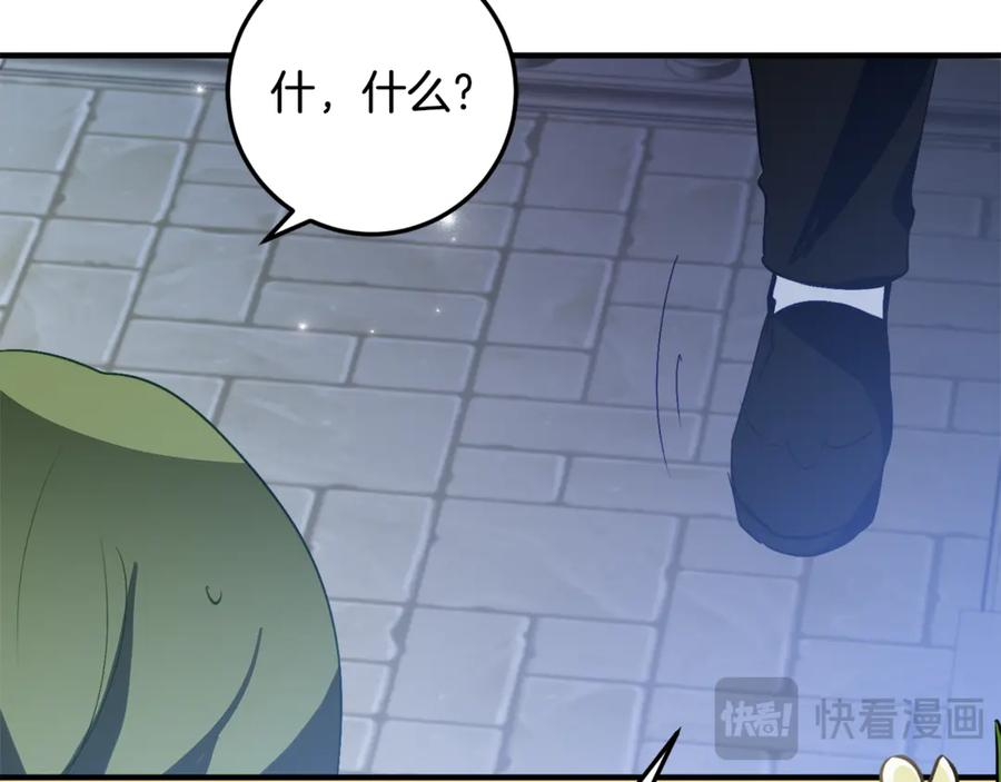 第36话 主角登场 第42页