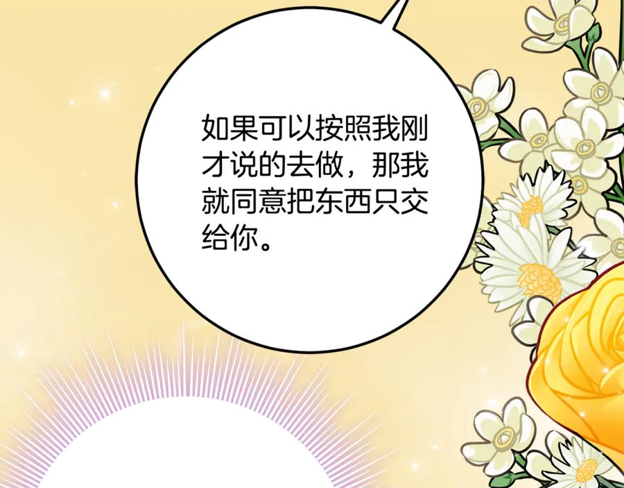 第36话 主角登场 第43页