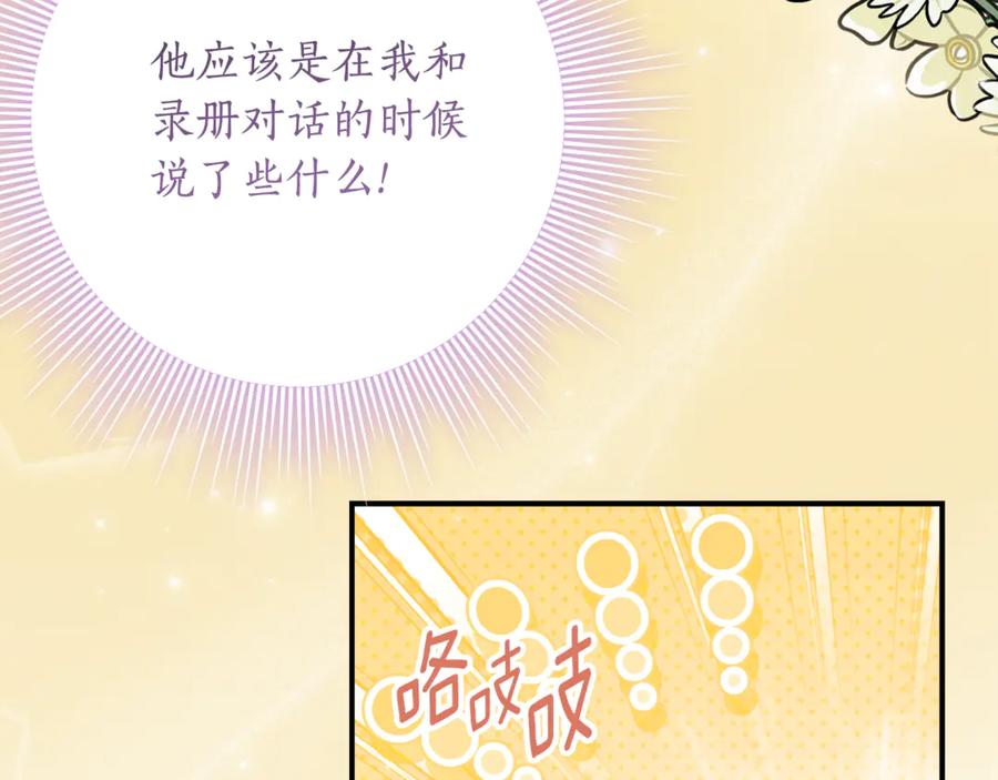 第36话 主角登场 第44页