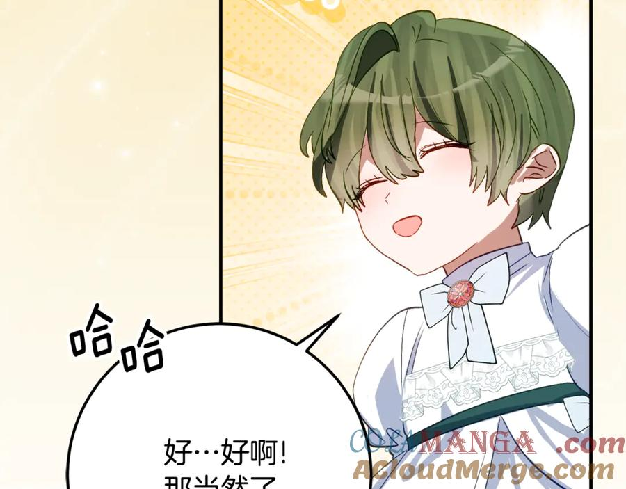 第36话 主角登场 第45页