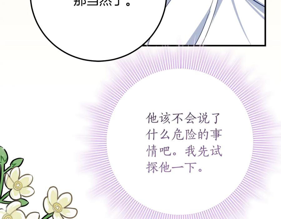 第36话 主角登场 第46页