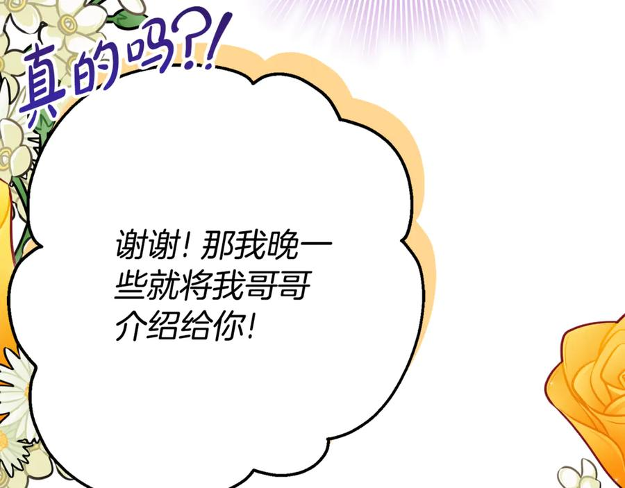第36话 主角登场 第47页