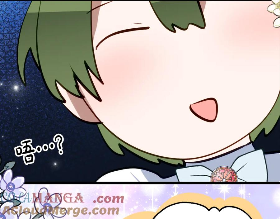 第36话 主角登场 第49页