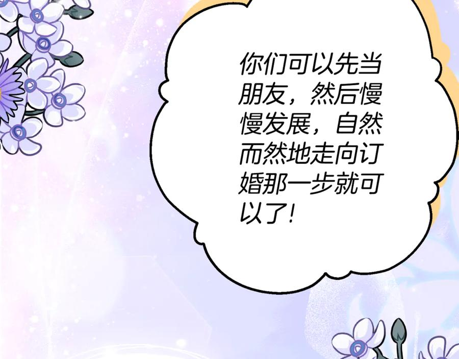 第36话 主角登场 第50页
