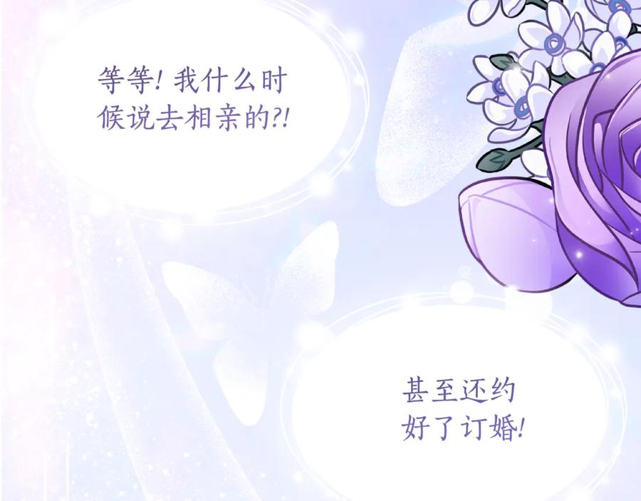 第36话 主角登场 第51页