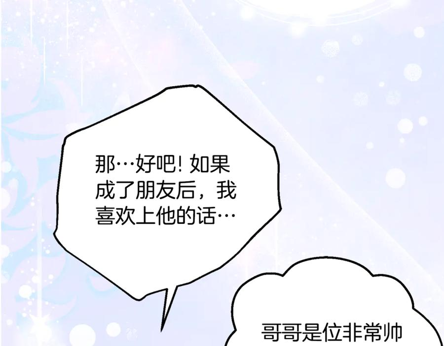 第36话 主角登场 第52页