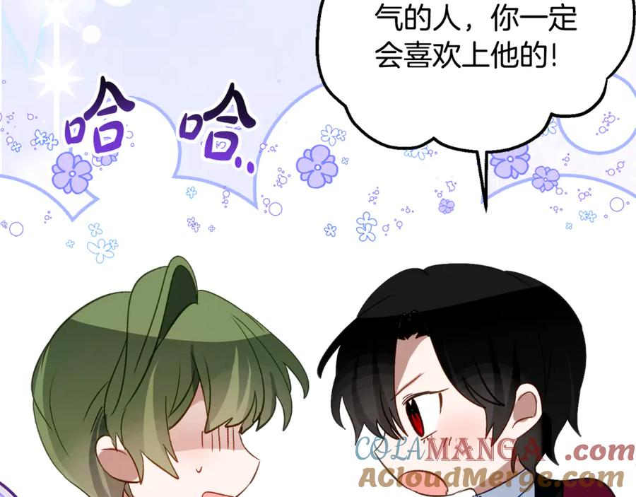 第36话 主角登场 第53页