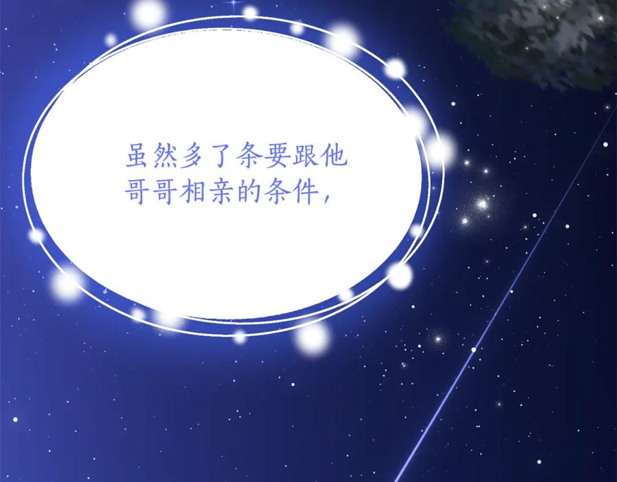 第36话 主角登场 第55页
