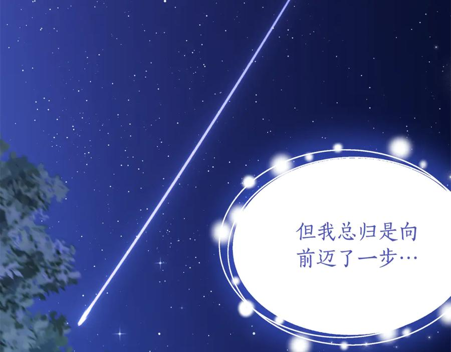 第36话 主角登场 第56页
