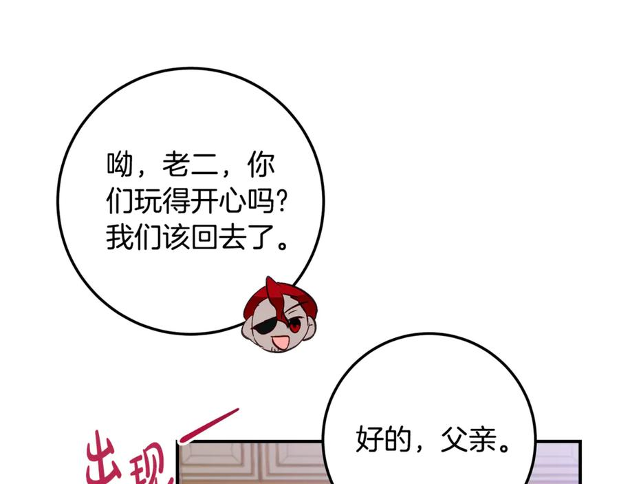 第36话 主角登场 第60页