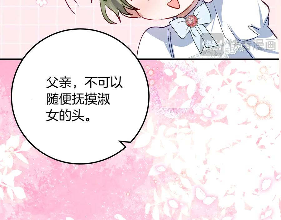 第36话 主角登场 第64页