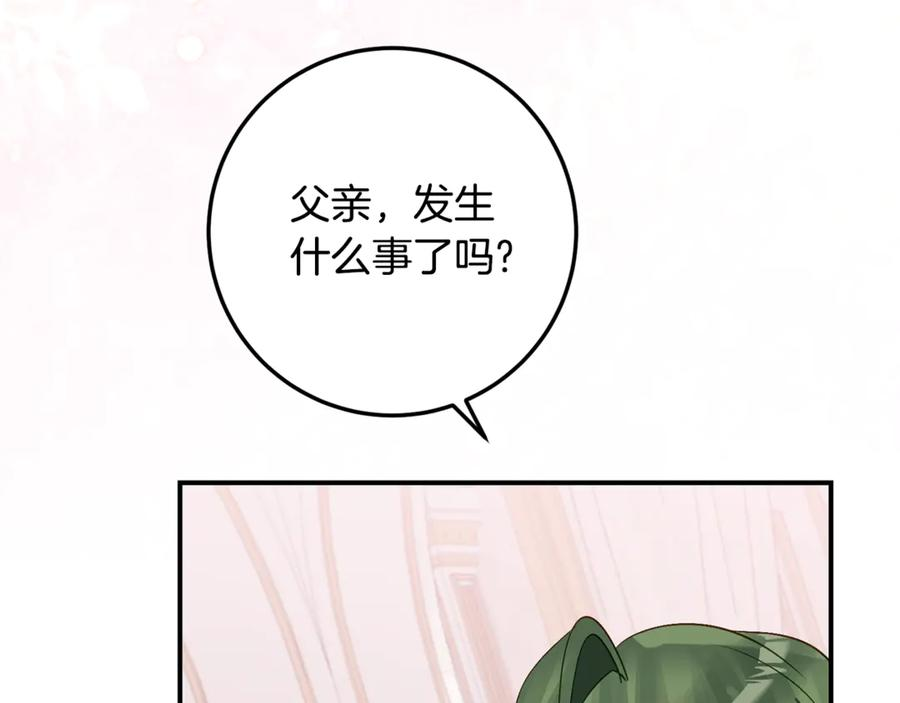 第36话 主角登场 第67页